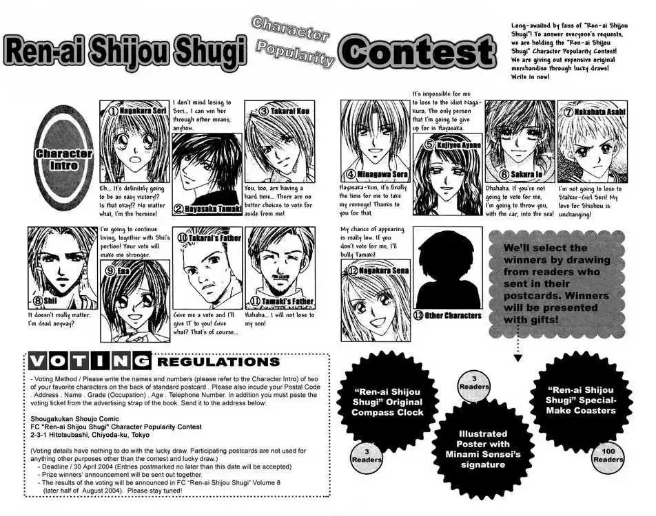 Ren-Ai Shijou Shugi Chapter 31 1